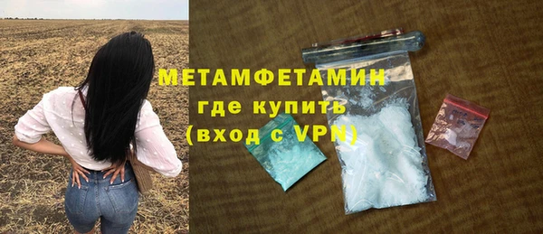 мяу мяу кристалл Пролетарск