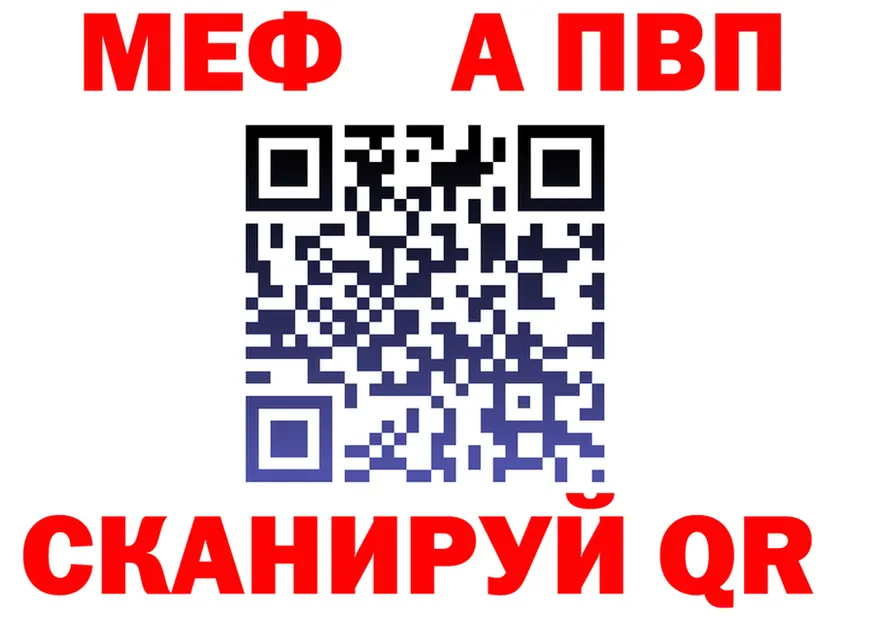МЯУ-МЯУ мука tor даркнет MEGA Славгород