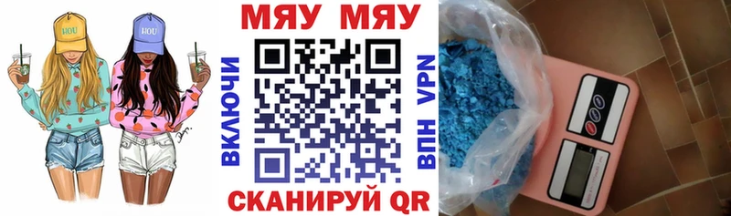 Меф мука  Славгород 