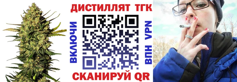 Дистиллят ТГК THC oil  Славгород 